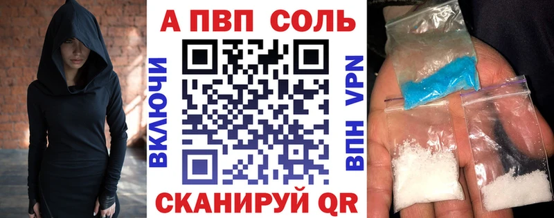 A-PVP VHQ Светогорск