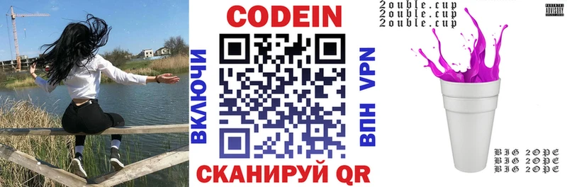 Кодеин напиток Lean (лин)  наркота  Светогорск 