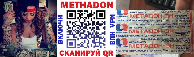 купить наркоту  Светогорск  Метадон кристалл 